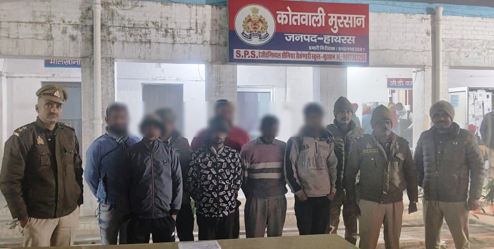 मुरसान पुलिस ने जुआ खेल रहे सात जुआरियों को किया गिरफ्तार, 15,640 रुपये नकद बरामद