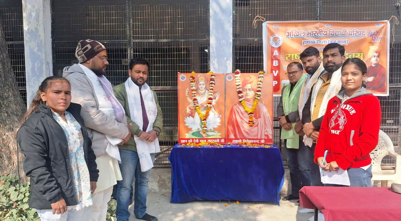 राष्ट्रीय युवा दिवस पर सरस्वती महाविद्यालय में एबीवीपी ने किया बैडमिंटन प्रतियोगिता का आयोजन