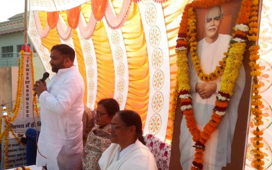 हाथरस में ब्रह्मा बाबा का 57वां पुण्य स्मृति दिवस विश्व शांति दिवस के रूप में मनाया