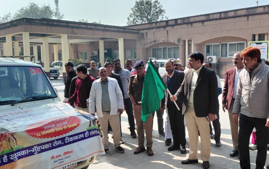 एफएमडी टीकाकरण अभियान हेतु डीएम ने मोबाइल वैटेरिनरी वाहनों को किया रवाना, 45 दिन चलेगा टीकाकरण अभियान, पशुपालकों के द्वार तक पहुंचेगी टीम