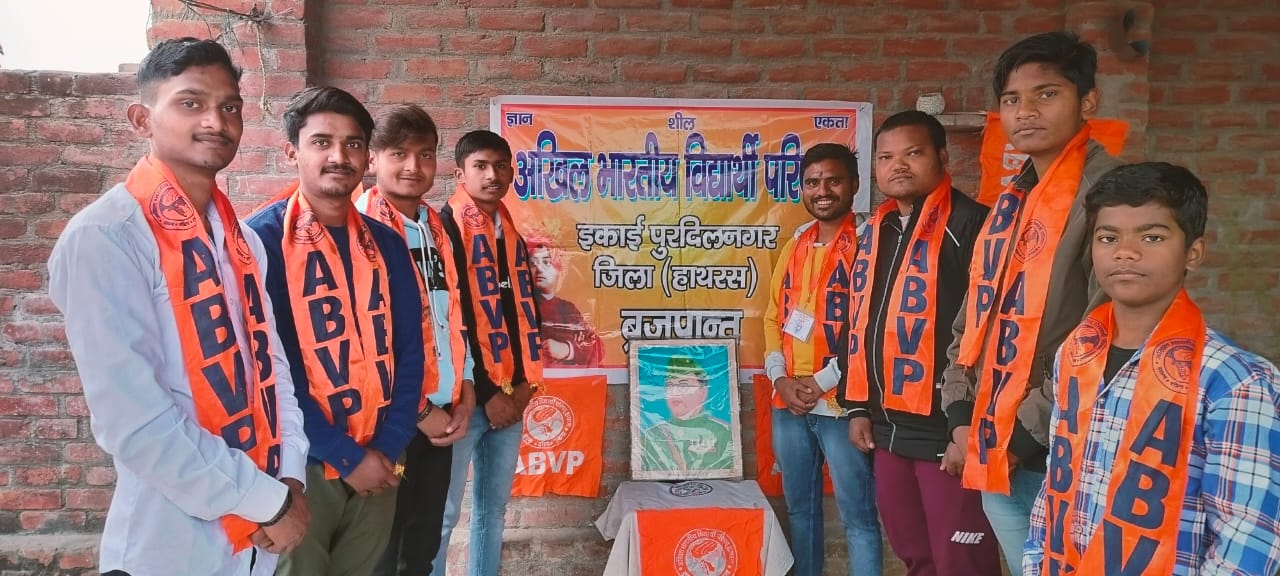 पुरदिलनगर : एबीवीपी ने हर्षोल्लास के साथ मनाई सुभाष चंद्र बोस की जयंती, आजाद हिंद फौज के संस्थापक को किया नमन