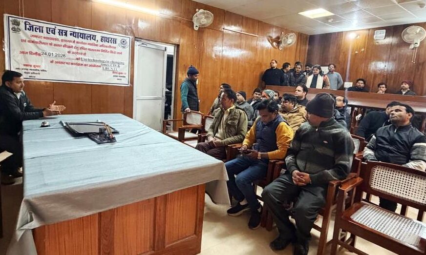 जिला न्यायालय में कर्मचारियों के लिए तकनीकी प्रशिक्षण कार्यक्रम आयोजित