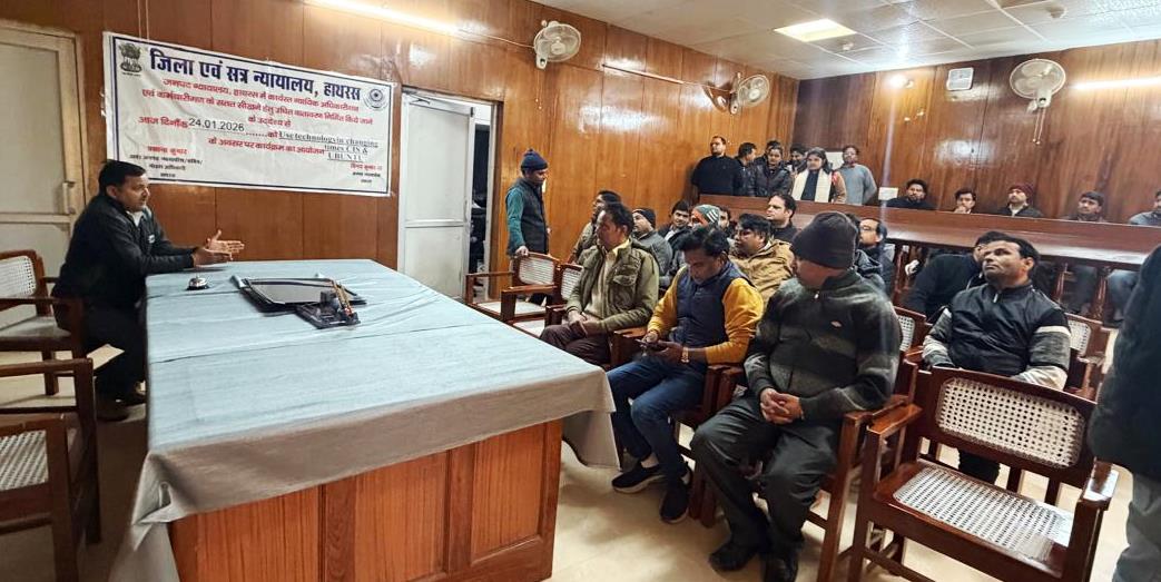 जिला न्यायालय में कर्मचारियों के लिए तकनीकी प्रशिक्षण कार्यक्रम आयोजित