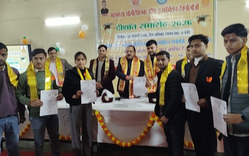 हसायन : महामाया पालीटेक्निक कॉलेज में मनाया उत्तर प्रदेश का स्थापना दिवस