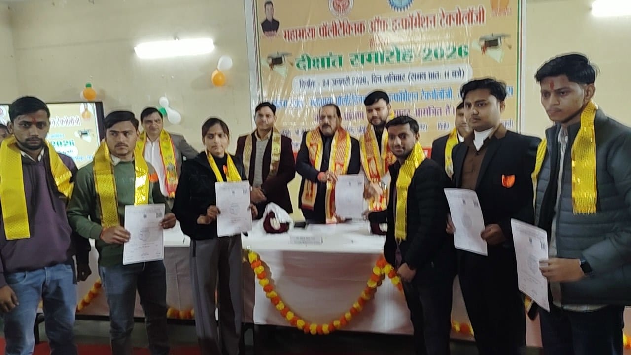 हसायन : महामाया पालीटेक्निक कॉलेज में मनाया उत्तर प्रदेश का स्थापना दिवस