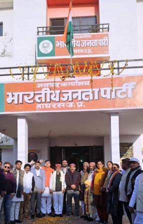 भाजपा जिला कार्यालय में धूमधाम से मनाई गई गणतंत्र दिवस की 77वीं वर्षगांठ, जिलाध्यक्ष प्रेम सिंह कुशवाहा ने फहराया राष्ट्रध्वज, संविधान व राष्ट्रसेवा के प्रति निष्ठा का लिया गया संकल्प