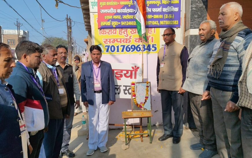 प्रगतिशील मानवाधिकार मानव सेवा संघ ने 77वां गणतंत्र दिवस मनाया