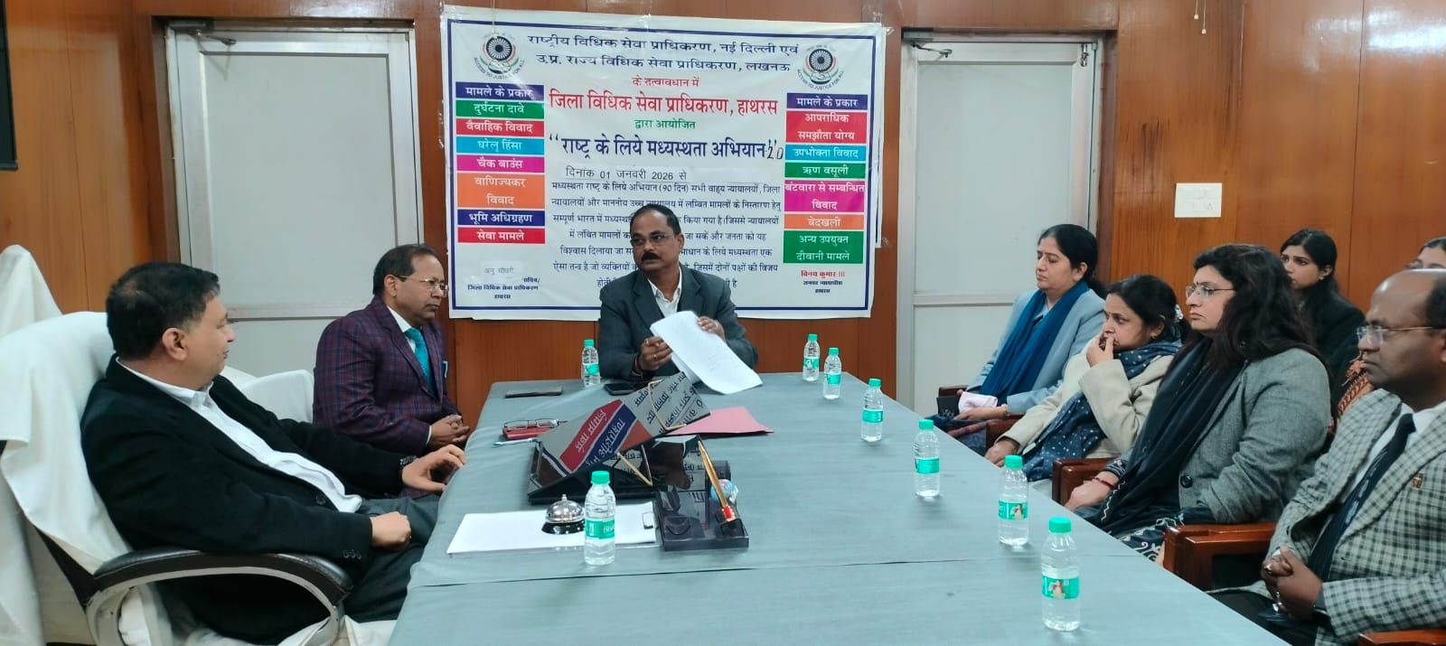 विशेष मध्यस्थता अभियान-2.0 को सफल बनाने हेतु जनपद न्यायालय में न्यायिक अधिकारियों की बैठक संपन्न