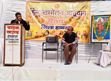 15 जनवरी से 15 फरवरी तक हिन्दू सम्मेलनों का आयोजन किया जाएगा, राष्ट्रीय स्वयंसेवक संघ द्वारा हिन्दू समाज को शताब्दी वर्ष सम्मेलन में भागीदारी का आह्वान