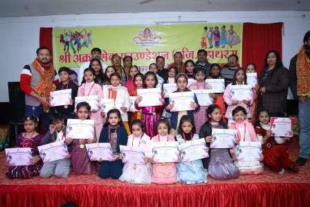 अक्रूर सेवा फाउंडेशन ने आयोजित की फैंसी ड्रेस एवं डांस प्रतियोगिता, समाज के बच्चों ने दिखाई प्रतिभा