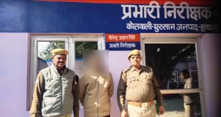 दुष्कर्म के आरोपी को मुरसान पुलिस ने किया गिरफ्तारी