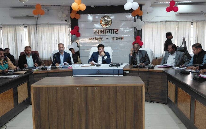 लंबित शिकायतों के निस्तारण में लापरवाही पर डीएम अतुल वत्स ने दी कड़ी कार्रवाई की चेतावनी