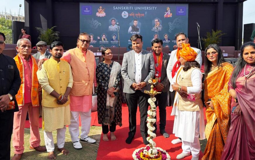 संस्कृति विश्वविद्यालय में हुआ अखिल भारतीय कवि सम्मेलन का आयोजन, देशभर से आए कवियों ने ओज, श्रृंगार और हास्य से बांधा समां