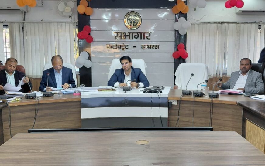 सीएम डैशबोर्ड पर खराब रैंकिंग को लेकर डीएम सख्त, विकास कार्यों में तेजी लाकर जनपद की रैंकिंग सुधारने पर जोर