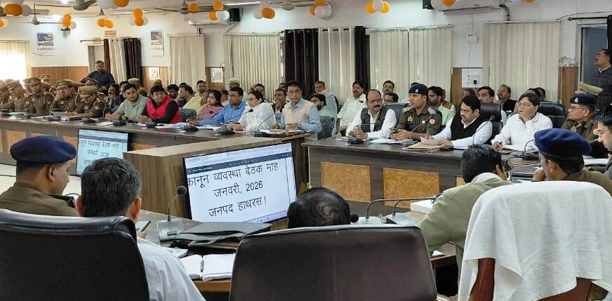 त्योहारों पर खलल डालने वालों की खैर नहीं, पीस कमेटी की बैठक में जिलाधिकारी और एसपी ने दिए कड़े निर्देश, अफवाह फैलाने वालों पर होगी सख्त कार्रवाई