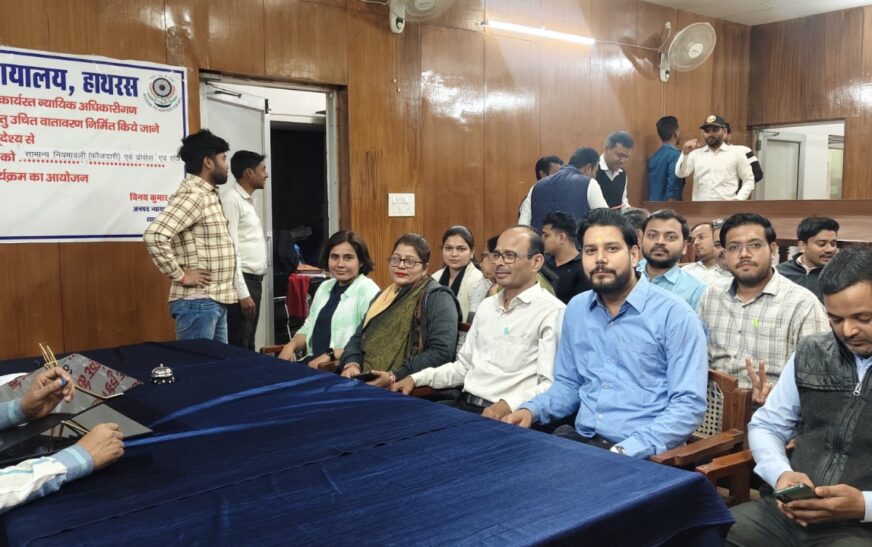 जनपद न्यायालय में कर्मचारियों के लिए प्रशिक्षण कार्यशाला आयोजित, न्यायिक कामकाज की बारीकियां सीखीं