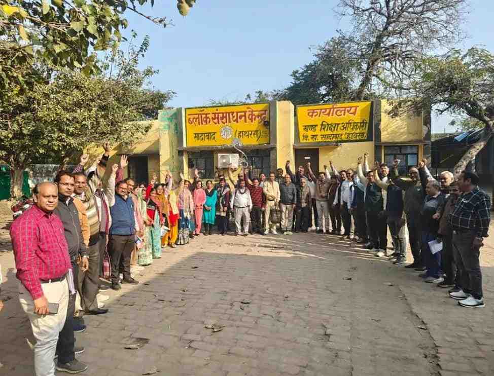 सादाबाद : सोशल मीडिया के माध्यम से टेट अनिवार्यता का विरोध करेंगे शिक्षक