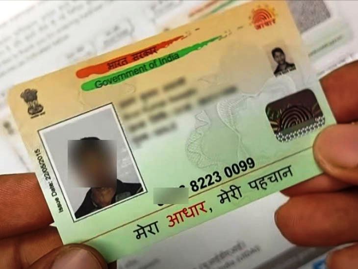 आधार कार्ड खो जाए तो घबराएं नहीं, घर बैठे मोबाइल से बनवायें नया आधार, कुछ दिनों में घर पर होगा डिलीवर