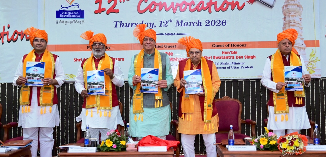 मंगलायतन विश्वविद्यालय में हुआ 12वें दीक्षांत समारोह का आयोजन, विधानसभा अध्यक्ष सतीश महाना व जल शक्ति मंत्री स्वतंत्र देव सिंह ने की शिरकत