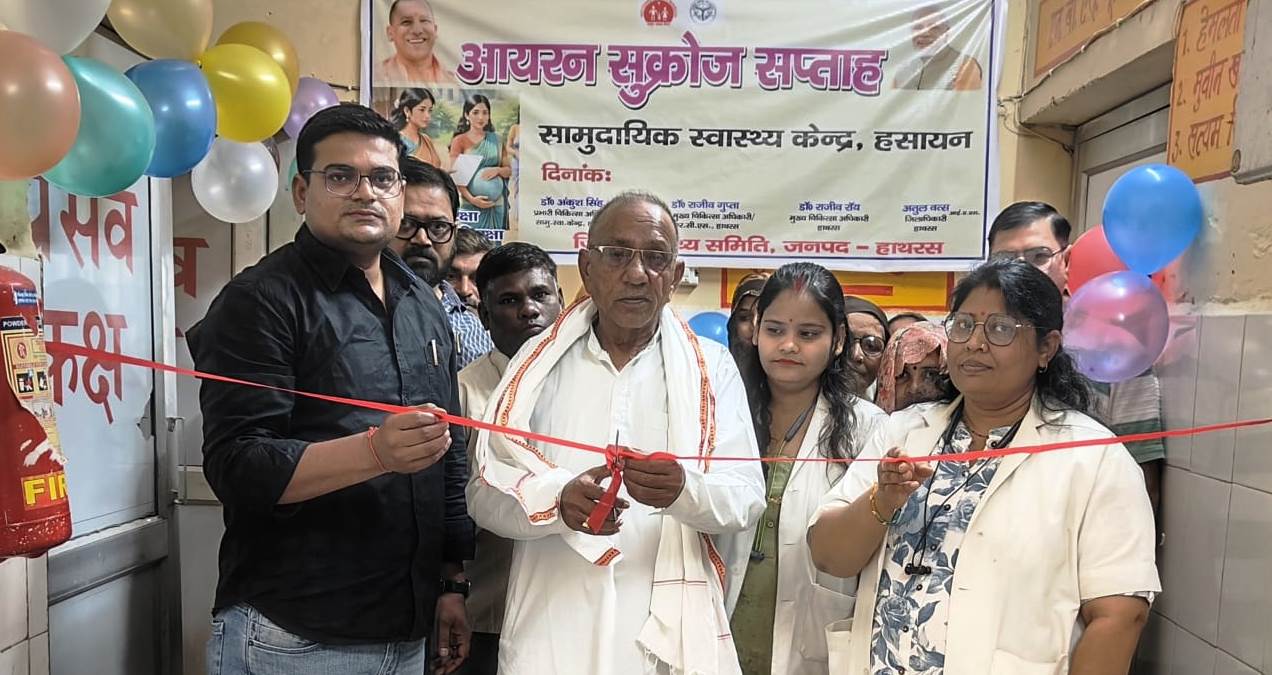 हीमोग्लोबिन बढ़ाने के लिए लोहे की कढ़ाई में भोजन पकाने की सलाह, स्वास्थ्य केंद्र पर ‘आयरन सुक्रोज सप्ताह’ का हुआ शुभारंभ