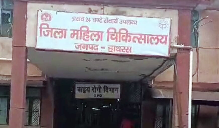 प्रसूता और नवजात की मौत के मामले में जांच शुरू, स्टाफ से हुई घंटों पूछताछ