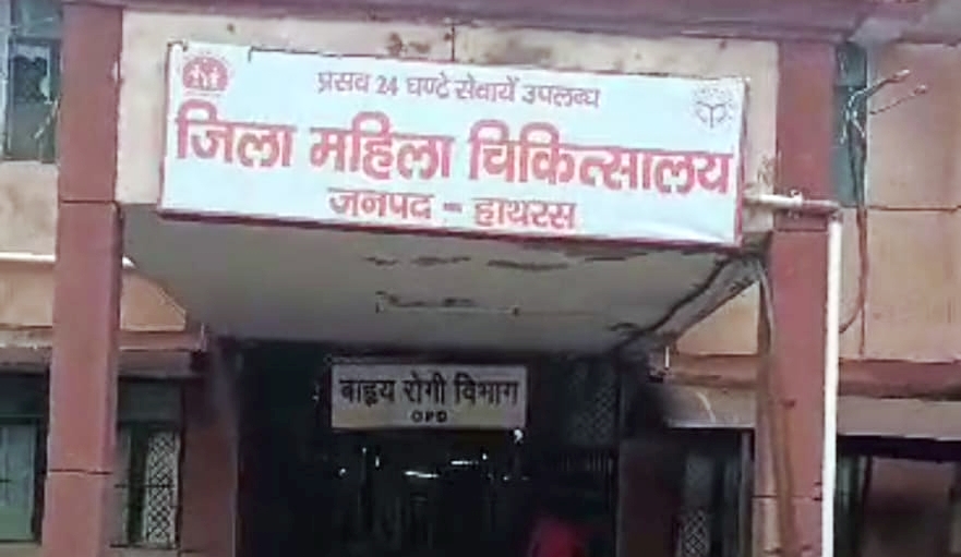 प्रसूता और नवजात की मौत के मामले में जांच शुरू, स्टाफ से हुई घंटों पूछताछ