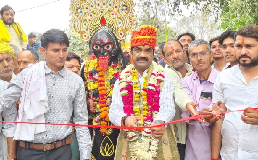 संग़ीला में काली मईया शोभायात्रा व विशाल मेले का हुआ आयोजन, ब्लाक प्रमुख रामेश्वर उपाध्याय ने फीता काटकर किया उद्घाटन