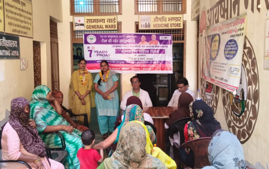 अंतर्राष्ट्रीय महिला दिवस पर महिलाओं को स्वास्थ्य के प्रति किया जागरूक, आयुष्मान योजना के बारे में विस्तार से बताया