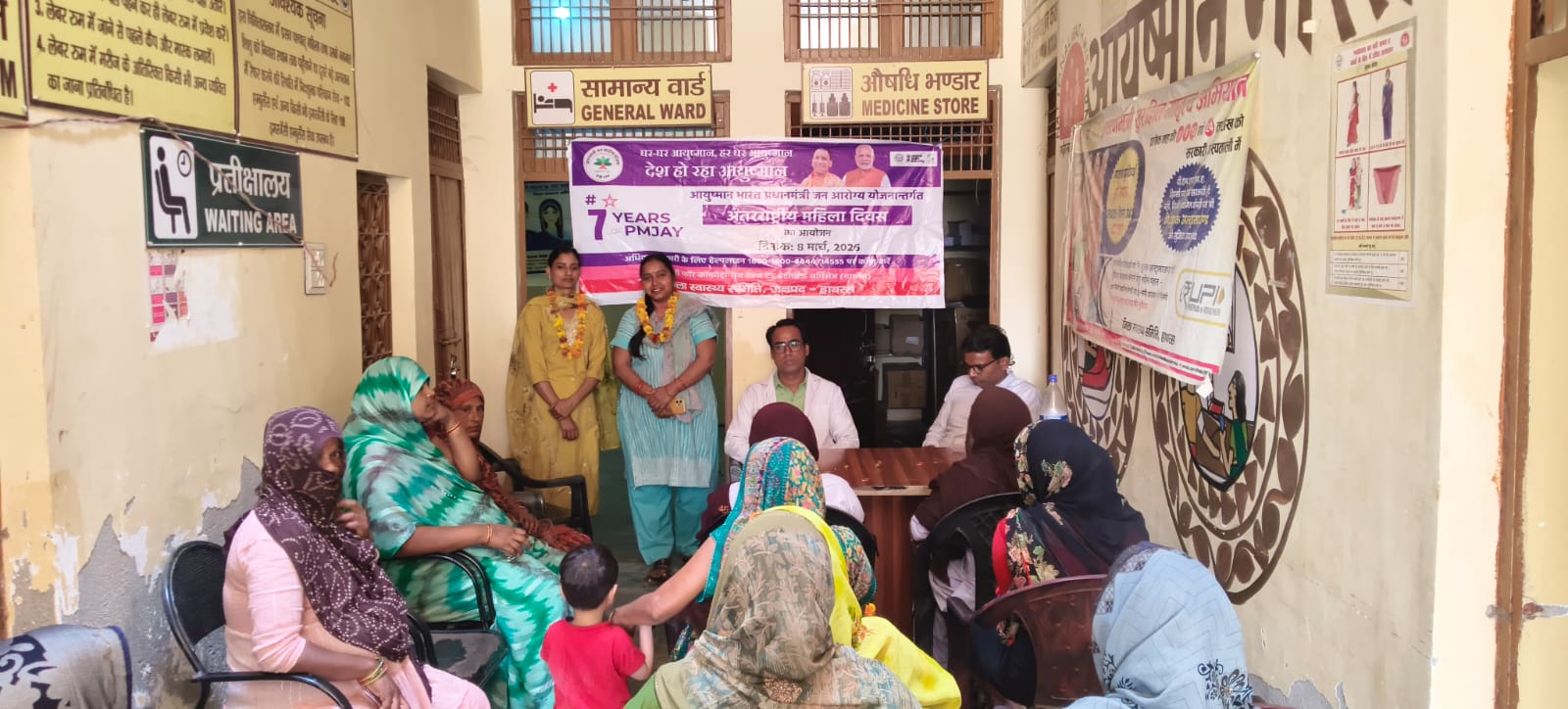 अंतर्राष्ट्रीय महिला दिवस पर महिलाओं को स्वास्थ्य के प्रति किया जागरूक, आयुष्मान योजना के बारे में विस्तार से बताया