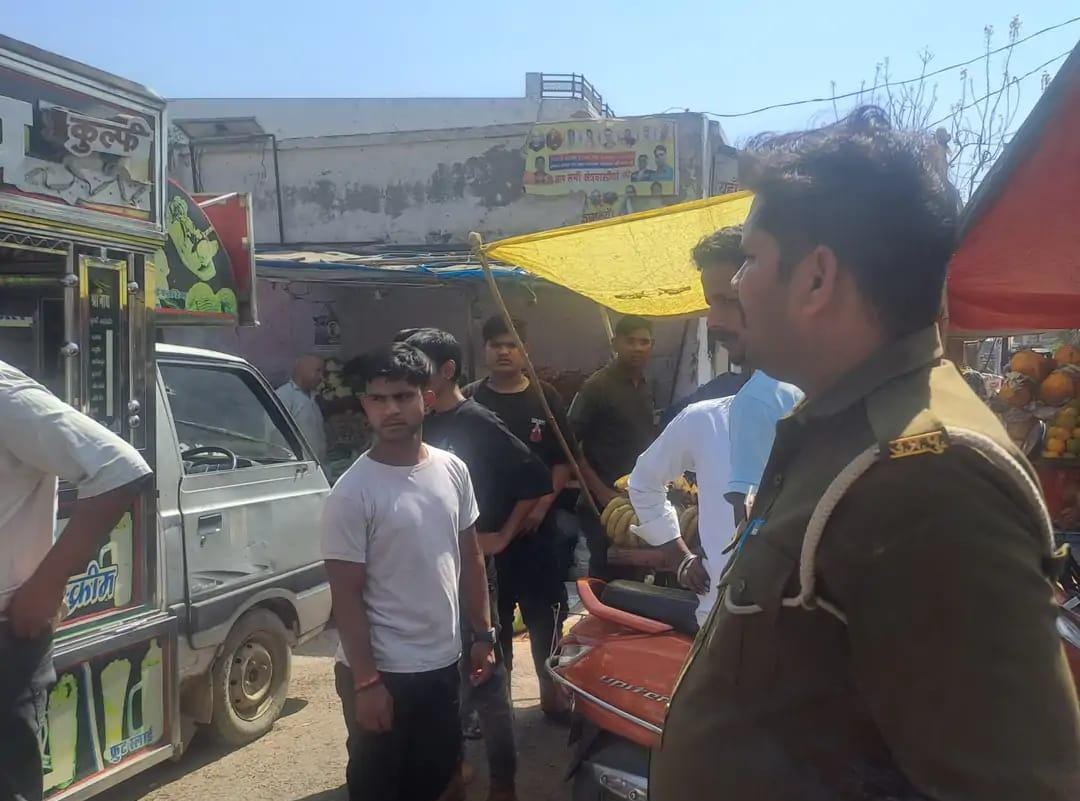 सादाबाद : ठेला लगाने को लेकर भिड़े आइसक्रीम और फल विक्रेता, विनोबा नगर चौराहे का मामला, मौके पर पहुंची पुलिस ने दोनों को दी कड़ी हिदायत