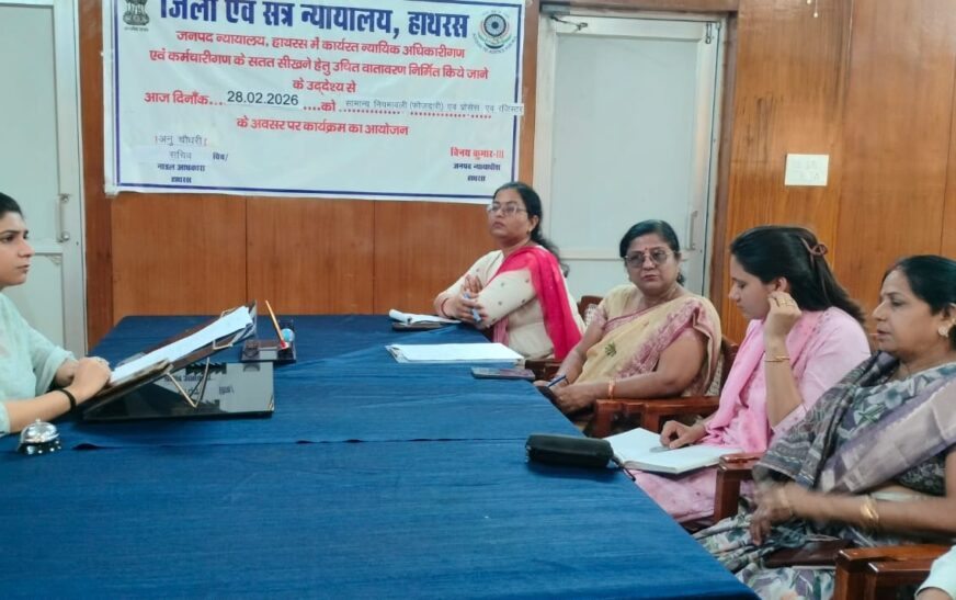 पोक्सो अधिनियम के प्रभावी क्रियान्वयन हेतु हाथरस में जिला स्तरीय बैठक संपन्न