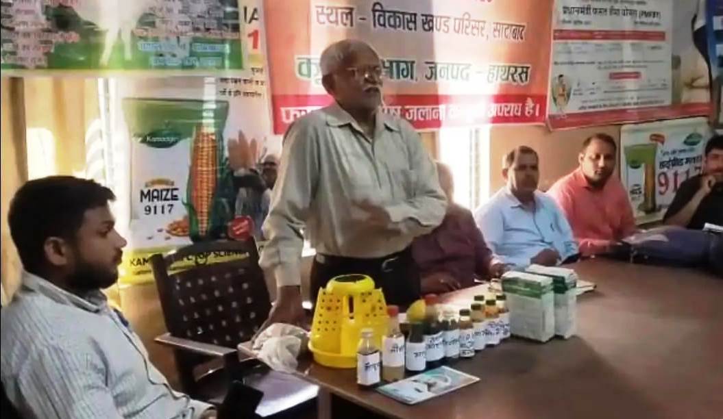 सादाबाद : जैविक एवं प्राकृतिक खेती अपनाने पर जोर, कृषि कार्यालय में खंड स्तरीय कृषि मेले का आयोजन