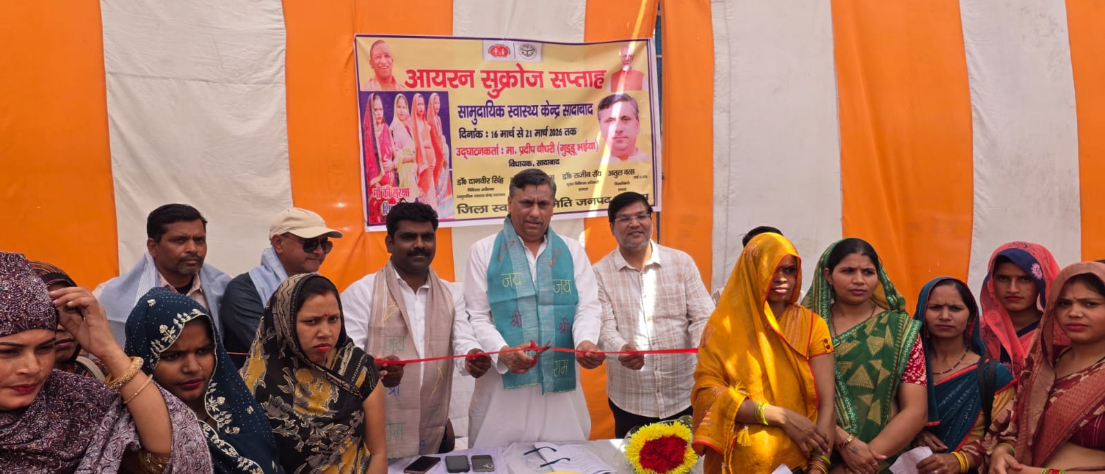 सादाबाद : गर्भावस्था के दौरान खून की कमी गंभीर समस्या, सीएचसी पर आयरन सुक्रोज सप्ताह का शुभारंभ, विधायक ने काटा फीता