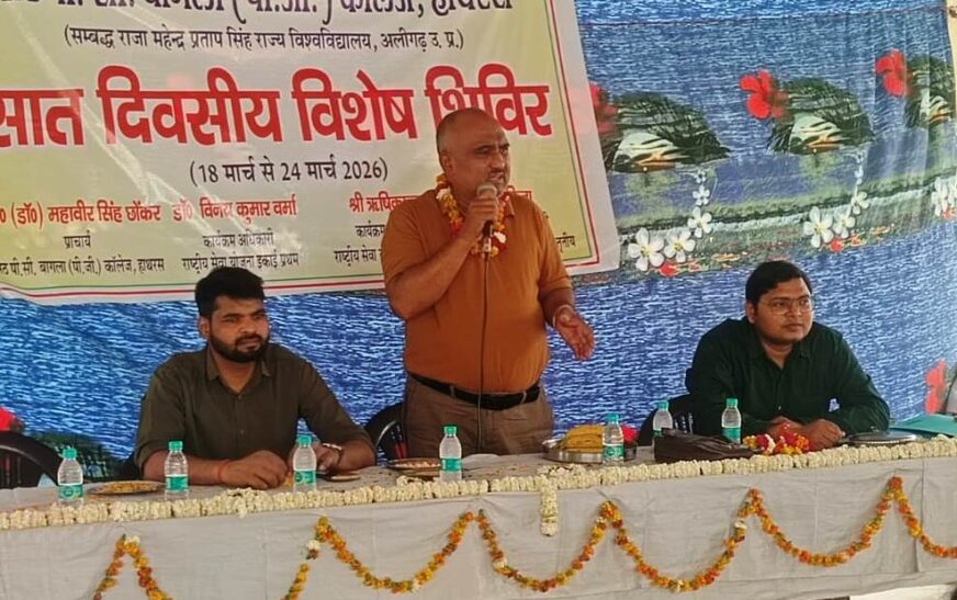 बागला कॉलेज के एनएसएस शिविर में स्वयंसेवकों ने सीखा साक्षरता और स्वास्थ्य का पाठ