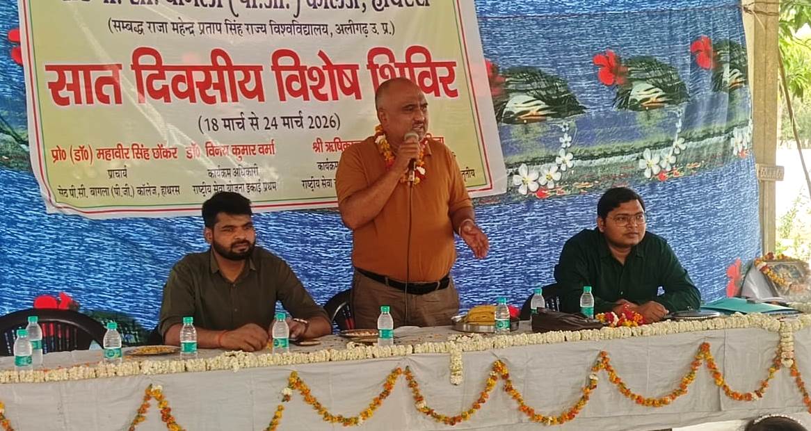 बागला कॉलेज के एनएसएस शिविर में स्वयंसेवकों ने सीखा साक्षरता और स्वास्थ्य का पाठ