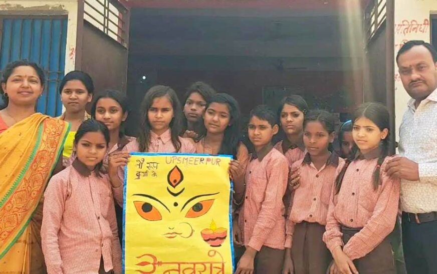 सादाबाद : छात्र-छात्राओं ने बनाए नवरात्र पोस्टर, महिलाओं को शक्ति, सम्मान और आत्मनिर्भरता का संदेश दिया