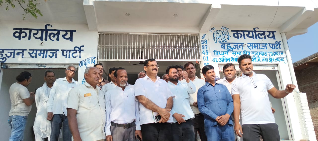 सादाबाद : मंडल प्रभारी ने की सेक्टर और बूथ गठन की समीक्षा, बैठक में बसपा सुप्रीमो के निर्देश पर कार्य करने का आह्वान