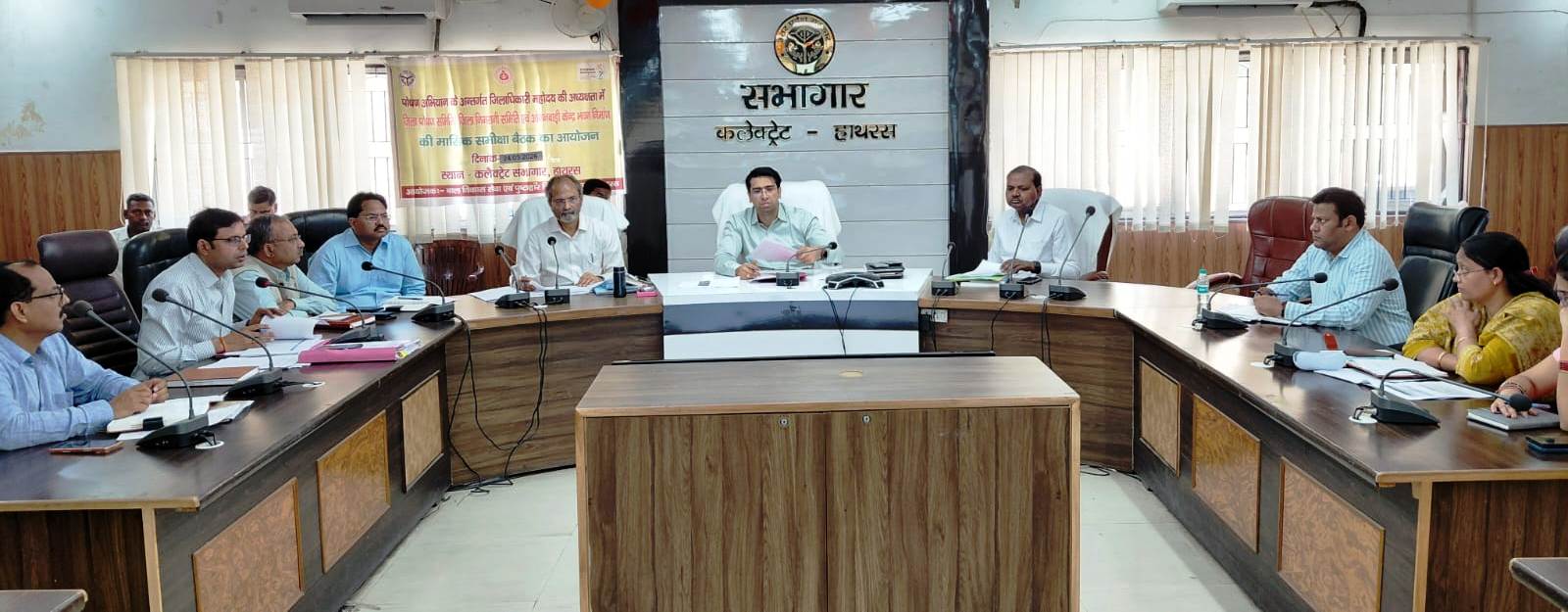 डीएम ने पोषण अभियान की समीक्षा में भ्रामक डेटा पर जताई नाराजगी, अधिकारियों को दी कड़ी चेतावनी, आंगनबाड़ी केंद्रों के कायाकल्प और शुद्ध डेटा फीडिंग के आदेश