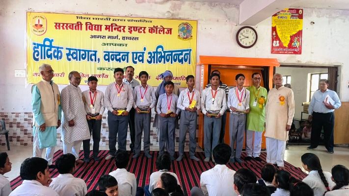 सरस्वती विद्या मंदिर का परीक्षा परिणाम रहा शत-प्रतिशत, मेधावी छात्र-छात्राओं को गोल्ड मेडल देकर किया सम्मानित