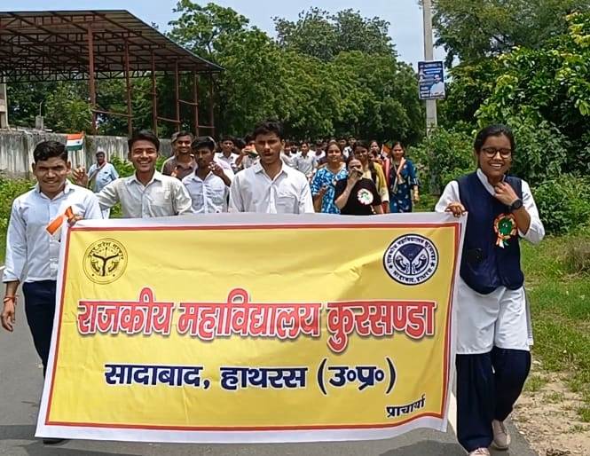 सादाबाद : छात्र-छात्राओं को दिलाई नशा मुक्त भारत की शपथ, राजकीय महाविद्यालय में एनएसएस इकाई द्वारा हुआ आयोजन