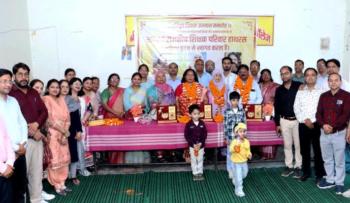 हाथरस में सेवानिवृत्त हो रहे शिक्षकों का भव्य सम्मान समारोह आयोजित