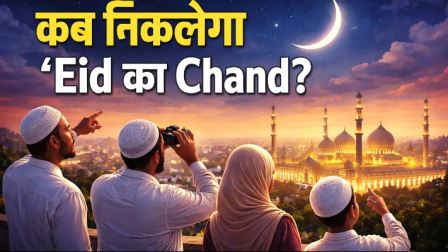 हाथरस में शनिवार को मनाई जाएगी ईद-उल-फितर, चाँद नज़र न आने पर जामा मस्जिद से हुई घोषणा