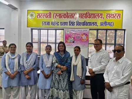 सरस्वती महाविद्यालय के नारी शक्ति वंदन अधिनियम कार्यक्रम में पहुँचीं पालिकाध्यक्ष