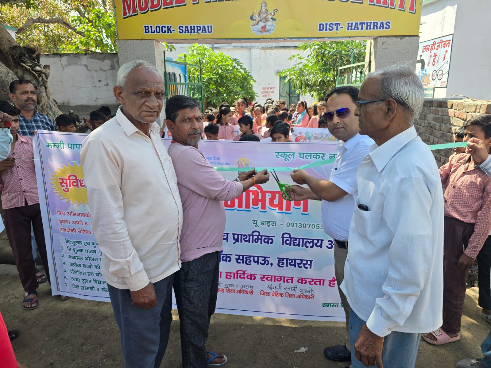 सादाबाद : जागरूकता रैली के साथ नए सत्र का शुभारंभ, बच्चों को बांटी गई निशुल्क पुस्तकें, खंड शिक्षा अधिकारी ने दिखाई हरी झंडी