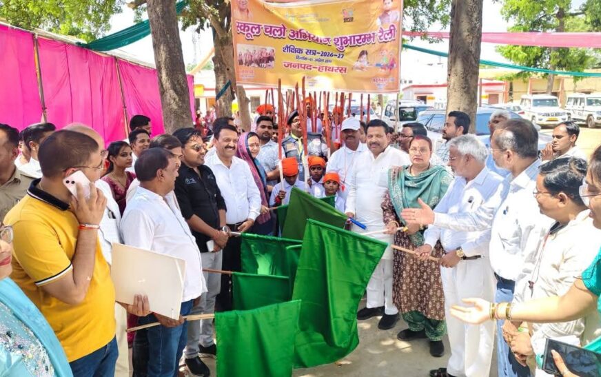 सांसद और जिला पंचायत अध्यक्ष ने हरी झंडी दिखाकर किया ‘स्कूल चलो अभियान’ का आगाज, शिक्षिकाएं हुईं सम्मानित