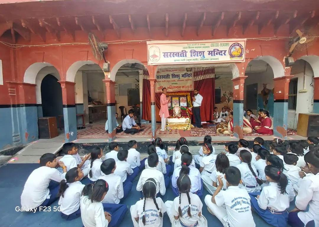 सादाबाद : सुंदर कांड के साथ नवीन सत्र का हुआ शुभारंभ, सरस्वती शिशु मंदिर में नौनिहालों का हुआ अभिनंदन
