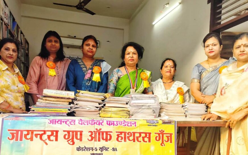 जायंट्स ग्रुप ऑफ हाथरस गूंज ने जरूरतमंदों के लिए किया पुस्तकों का दान