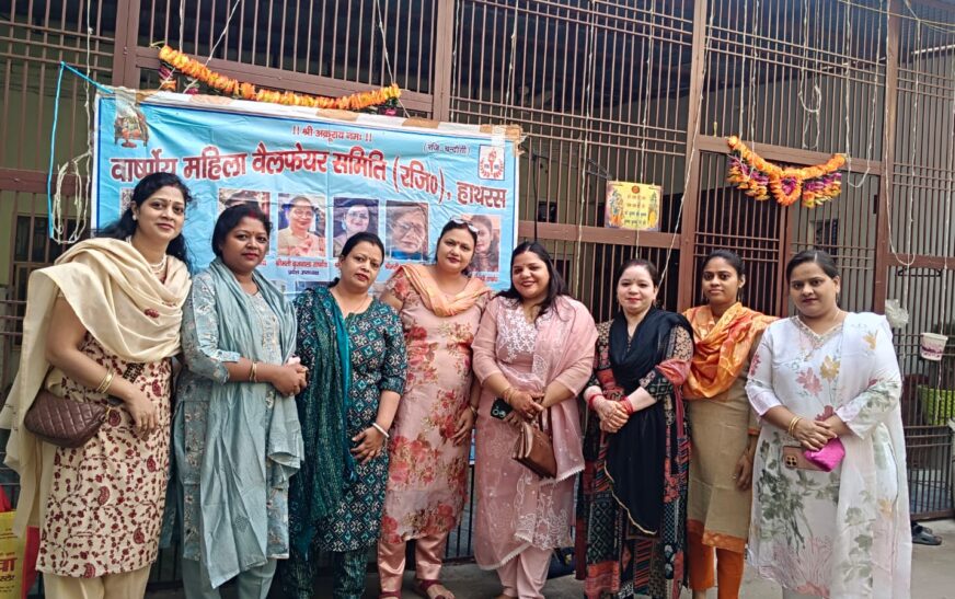 हाथरस में वार्ष्णेय महिला वेलफेयर ने जरूरतमंद बच्चों को बांटी निशुल्क पुस्तकें