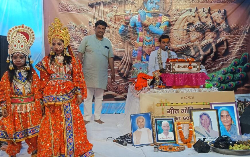 सासनी : भागवत कथा के दूसरे दिन चंद्रेश जी महाराज ने दान की कथा का किया वर्णन