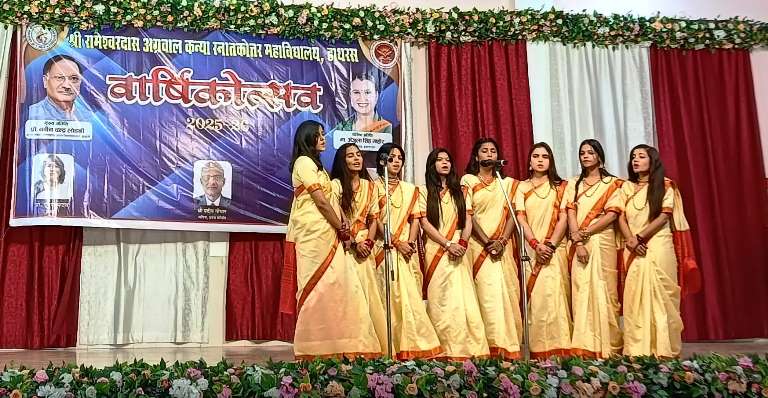 आरडी कॉलेज में धूमधाम से मना वार्षिकोत्सव, ‘अभिव्यंजना’ पत्रिका का हुआ विमोचन, प्रतिभाओं को मिला सम्मान